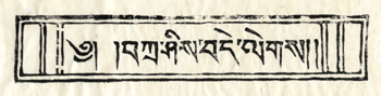 [Tashi Dele (bkra-shis bde-legs). Hand carved and printed Tibetan wood block print.]
